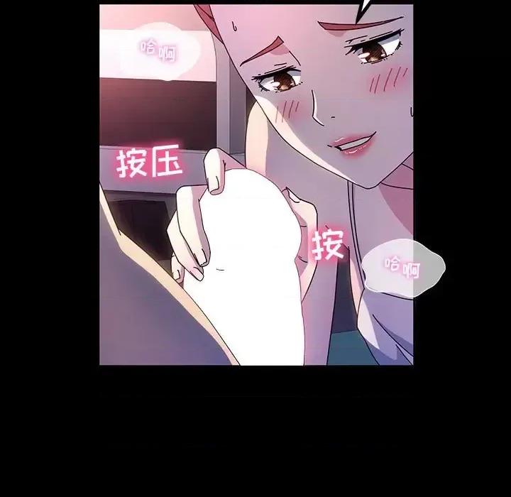 鲁蛇模特儿 神级模特-第 32 话 第121页