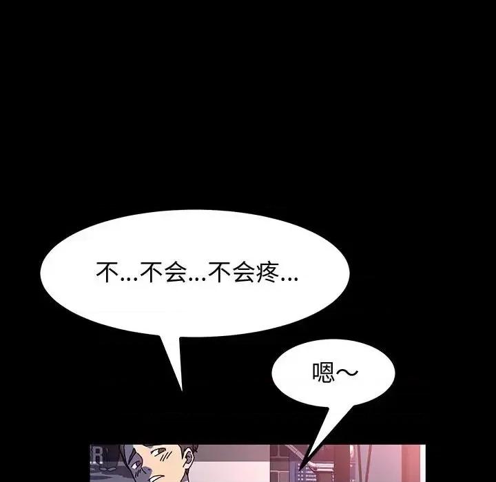 鲁蛇模特儿 神级模特-第 32 话 第122页