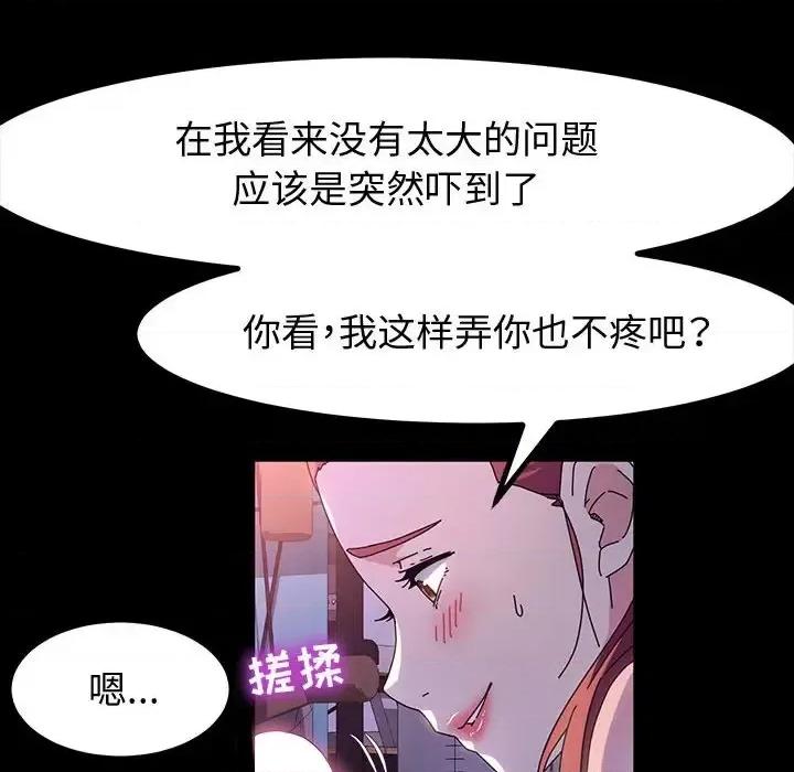 鲁蛇模特儿 神级模特-第 32 话 第124页
