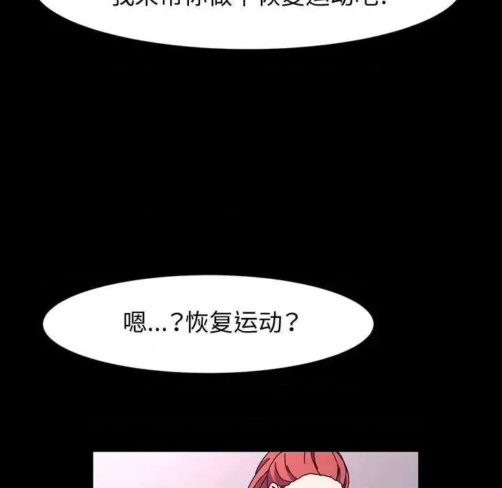 鲁蛇模特儿 神级模特-第 32 话 第127页
