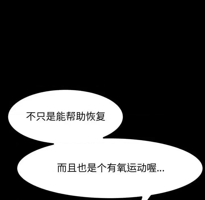 鲁蛇模特儿 神级模特-第 32 话 第129页