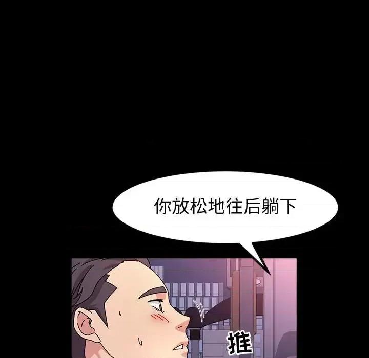 鲁蛇模特儿 神级模特-第 32 话 第132页