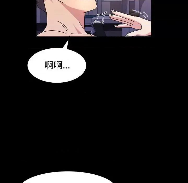 鲁蛇模特儿 神级模特-第 32 话 第133页