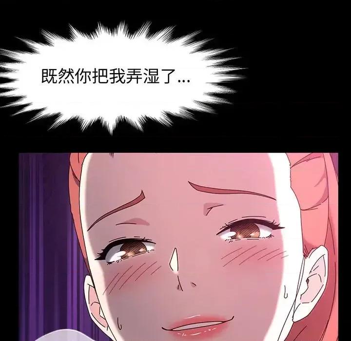 鲁蛇模特儿 神级模特-第 32 话 第136页