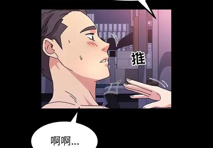 鲁蛇模特儿 神级模特-第 33 话 第2页