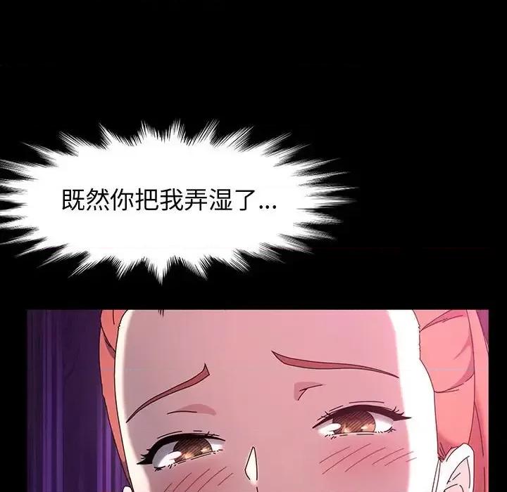 鲁蛇模特儿 神级模特-第 33 话 第6页