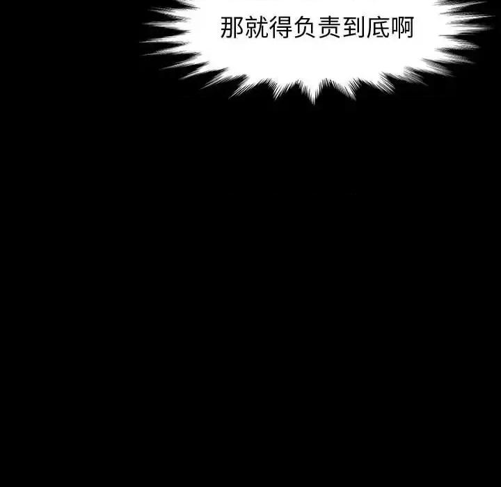 鲁蛇模特儿 神级模特-第 33 话 第8页