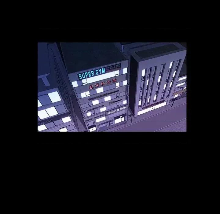 鲁蛇模特儿 神级模特-第 33 话 第12页