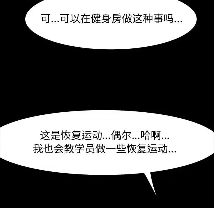鲁蛇模特儿 神级模特-第 33 话 第16页