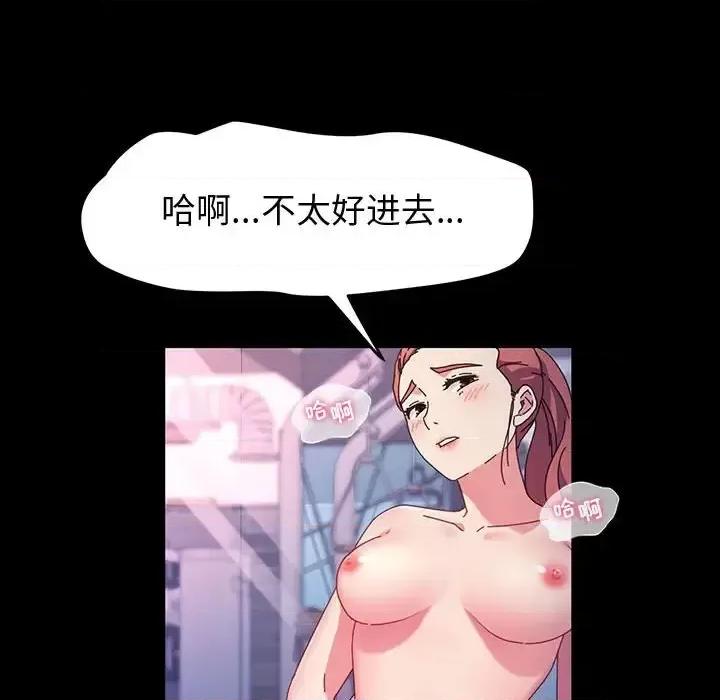 鲁蛇模特儿 神级模特-第 33 话 第22页