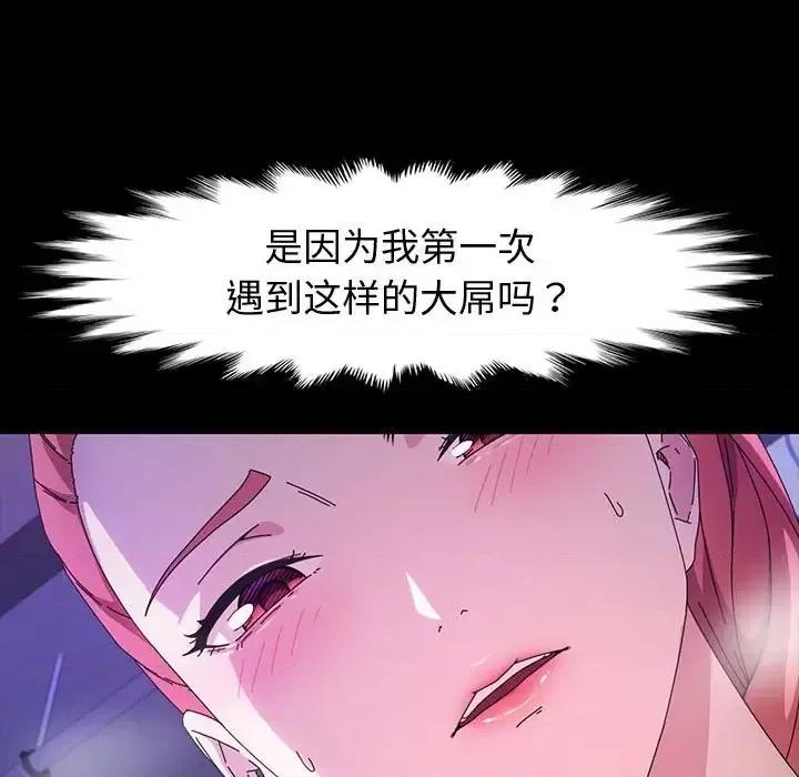 鲁蛇模特儿 神级模特-第 33 话 第24页