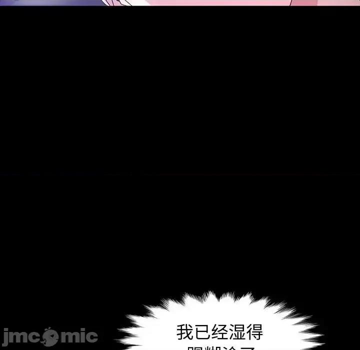 鲁蛇模特儿 神级模特-第 33 话 第25页