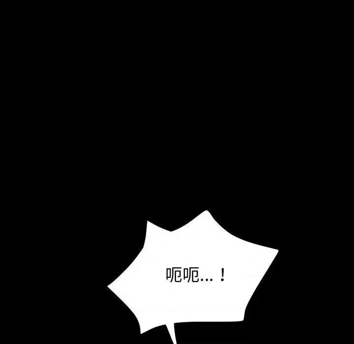鲁蛇模特儿 神级模特-第 33 话 第28页
