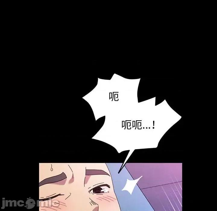 鲁蛇模特儿 神级模特-第 33 话 第30页