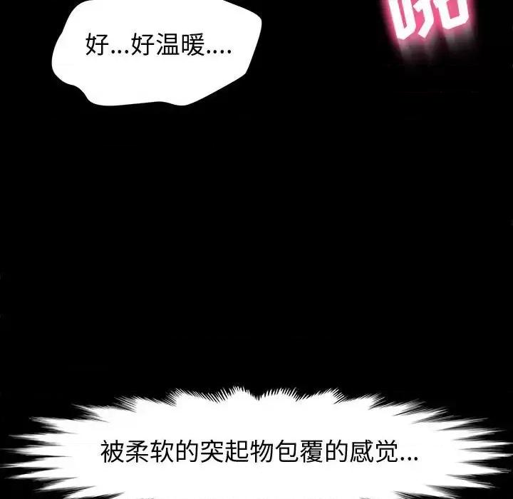 鲁蛇模特儿 神级模特-第 33 话 第33页