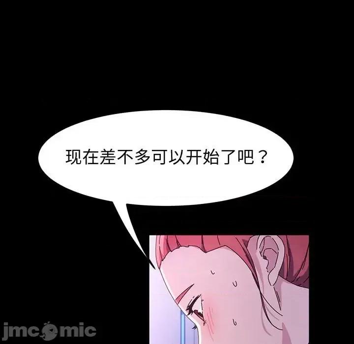 鲁蛇模特儿 神级模特-第 33 话 第35页