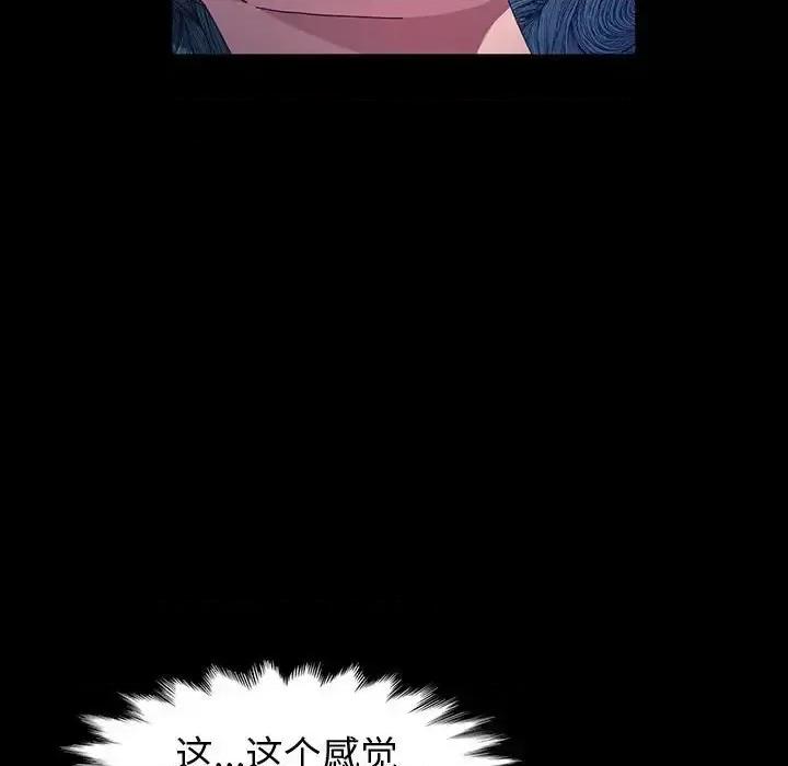 鲁蛇模特儿 神级模特-第 33 话 第41页