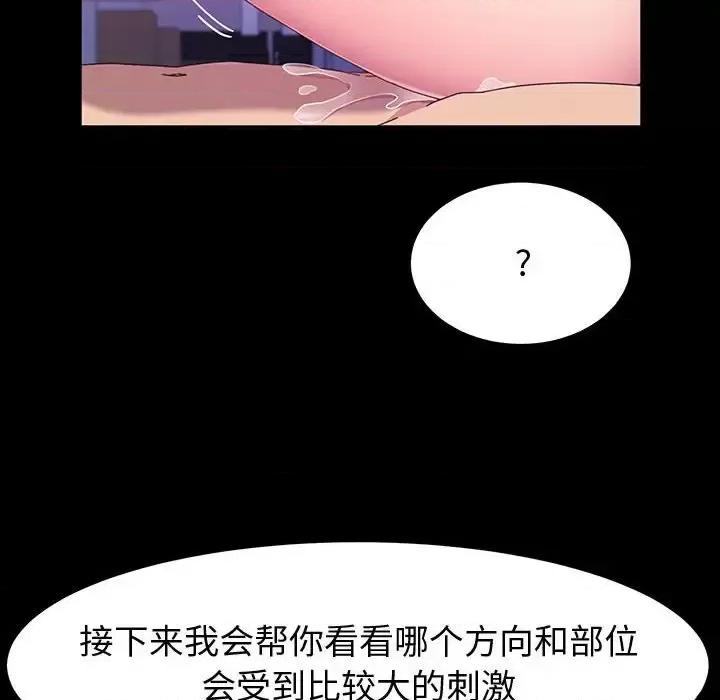 鲁蛇模特儿 神级模特-第 33 话 第44页