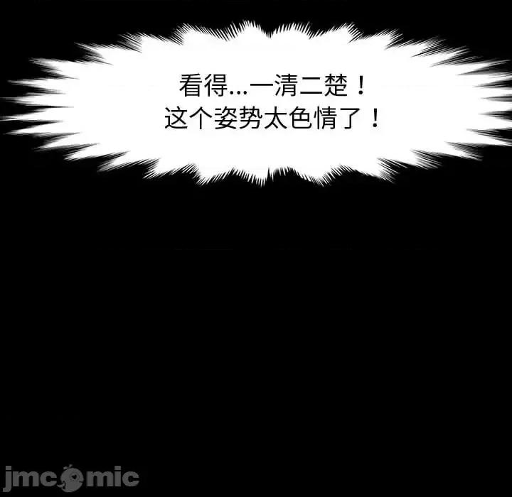 鲁蛇模特儿 神级模特-第 33 话 第50页