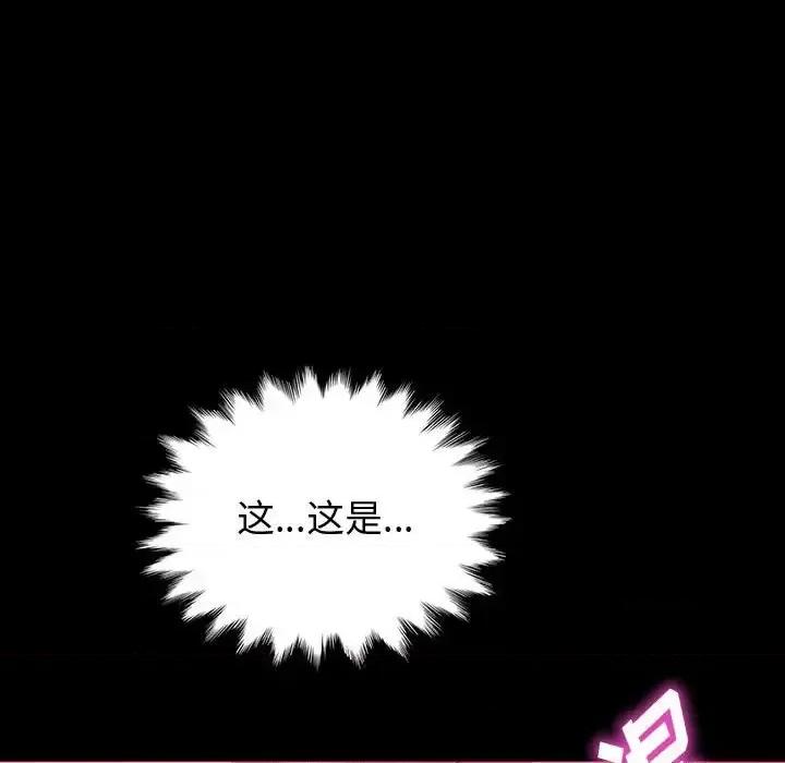 鲁蛇模特儿 神级模特-第 33 话 第54页