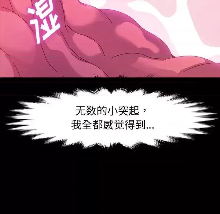 鲁蛇模特儿 神级模特-第 33 话 第56页