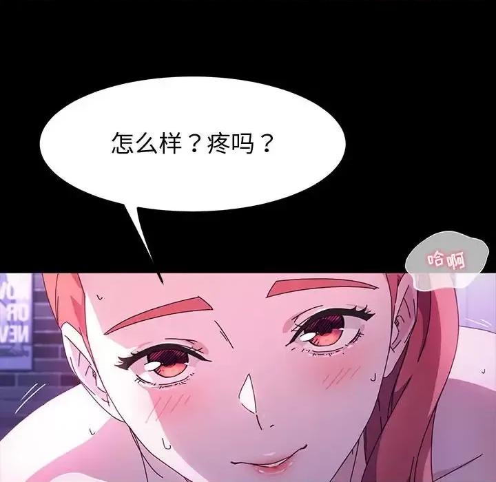 鲁蛇模特儿 神级模特-第 33 话 第57页