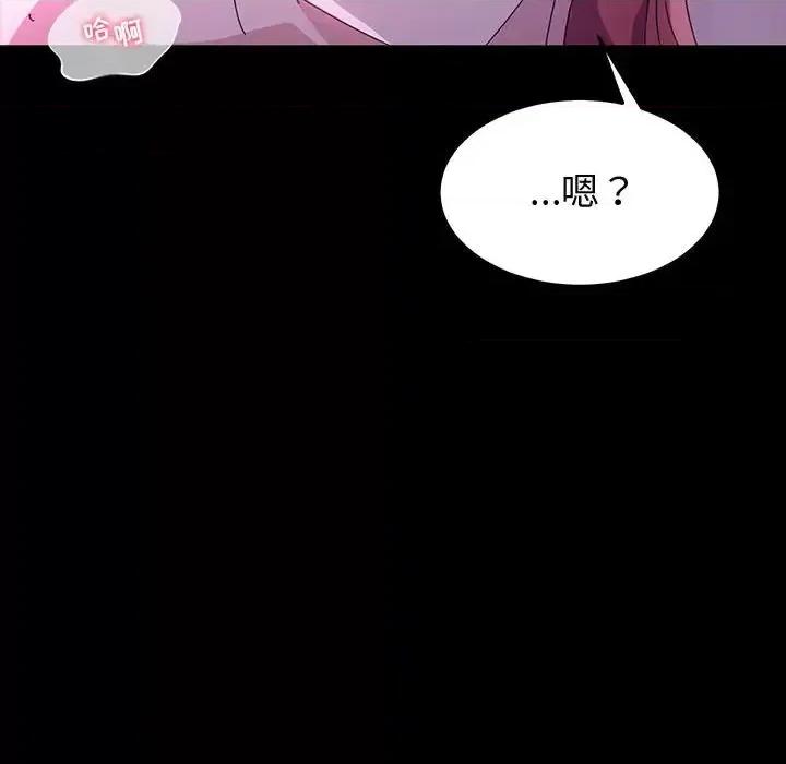 鲁蛇模特儿 神级模特-第 33 话 第58页
