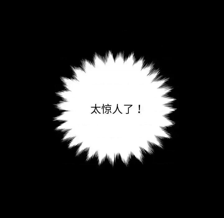 鲁蛇模特儿 神级模特-第 33 话 第59页