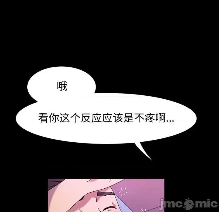 鲁蛇模特儿 神级模特-第 33 话 第60页