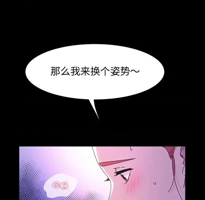 鲁蛇模特儿 神级模特-第 33 话 第62页