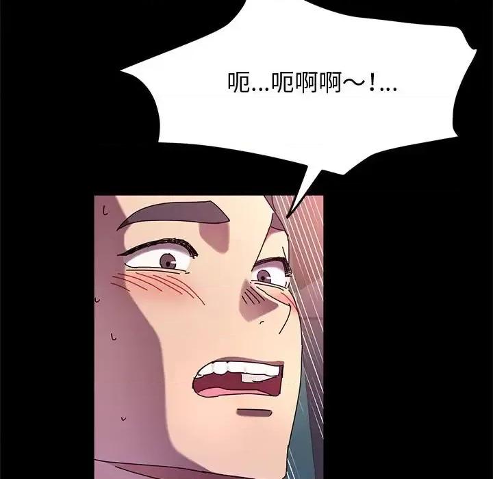 鲁蛇模特儿 神级模特-第 33 话 第74页