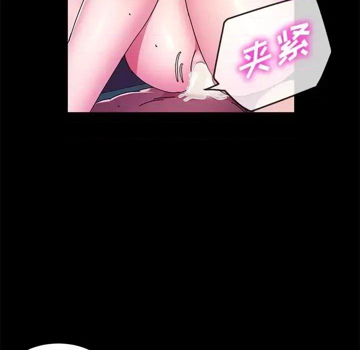 鲁蛇模特儿 神级模特-第 33 话 第84页