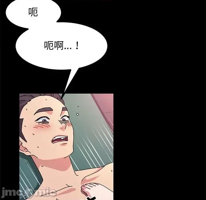 鲁蛇模特儿 神级模特-第 33 话 第85页