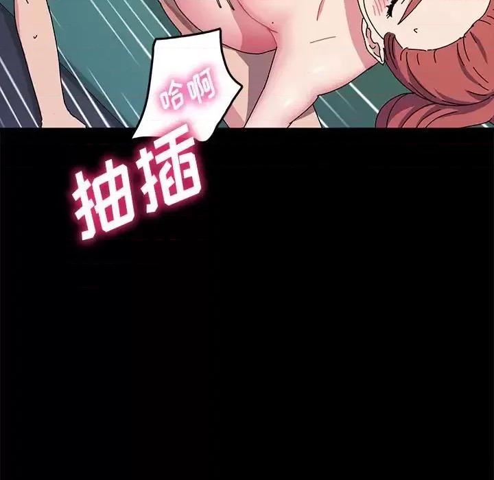鲁蛇模特儿 神级模特-第 33 话 第88页