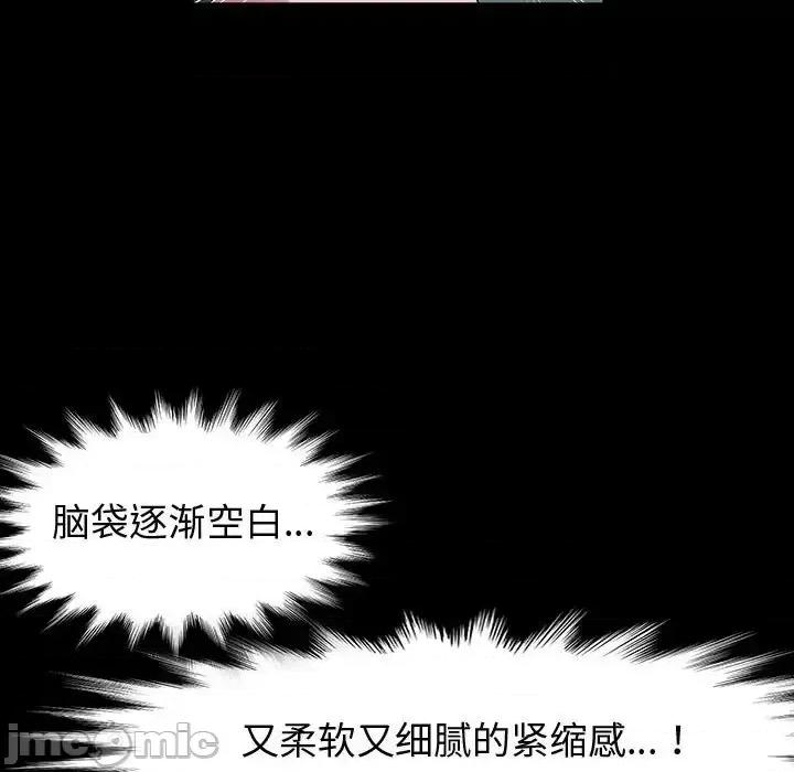 鲁蛇模特儿 神级模特-第 33 话 第90页