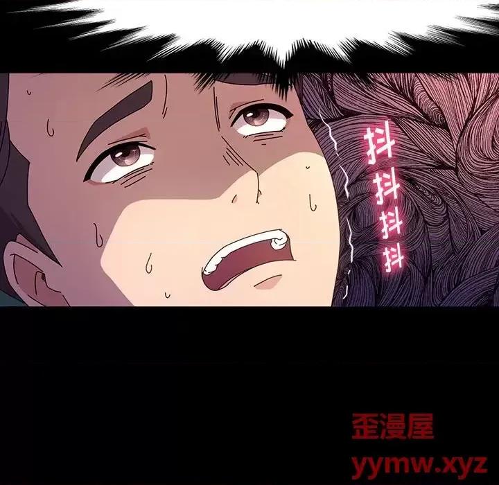 鲁蛇模特儿 神级模特-第 33 话 第91页