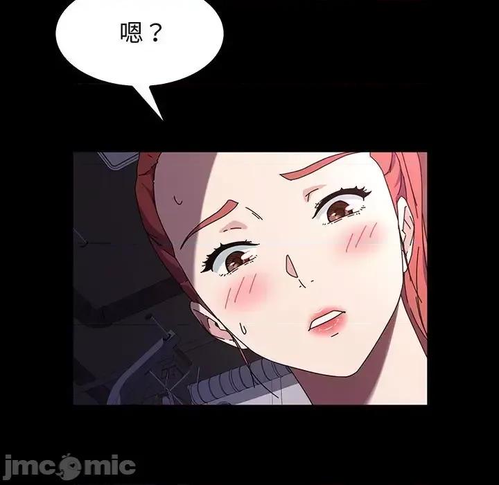 鲁蛇模特儿 神级模特-第 33 话 第100页