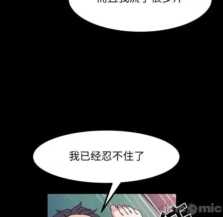 鲁蛇模特儿 神级模特-第 33 话 第105页