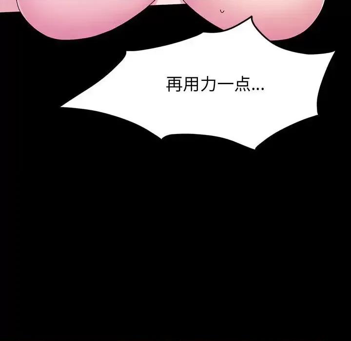 鲁蛇模特儿 神级模特-第 33 话 第114页