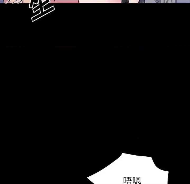 鲁蛇模特儿 神级模特-第 33 话 第116页