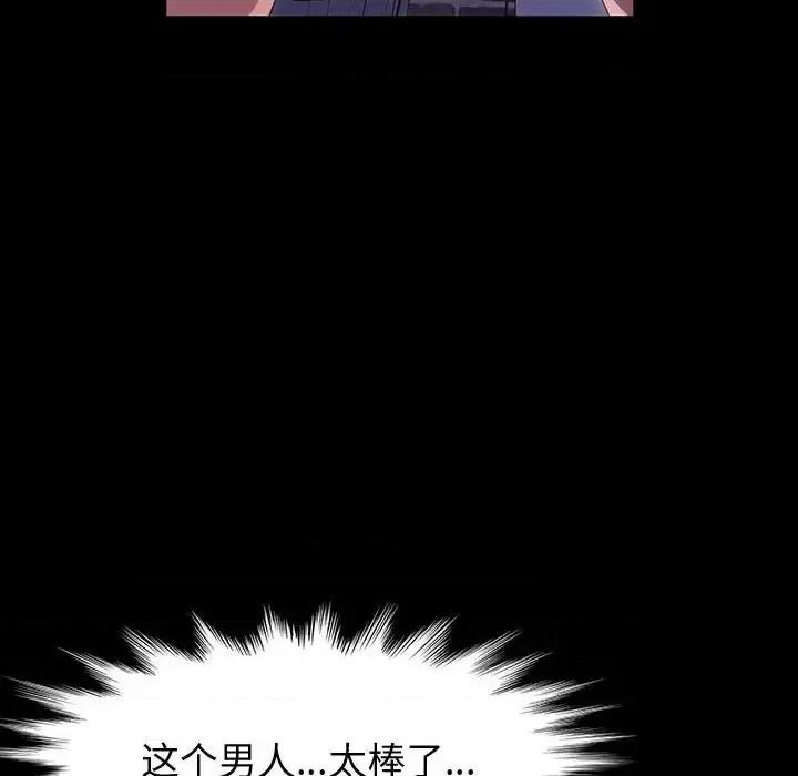 鲁蛇模特儿 神级模特-第 33 话 第118页