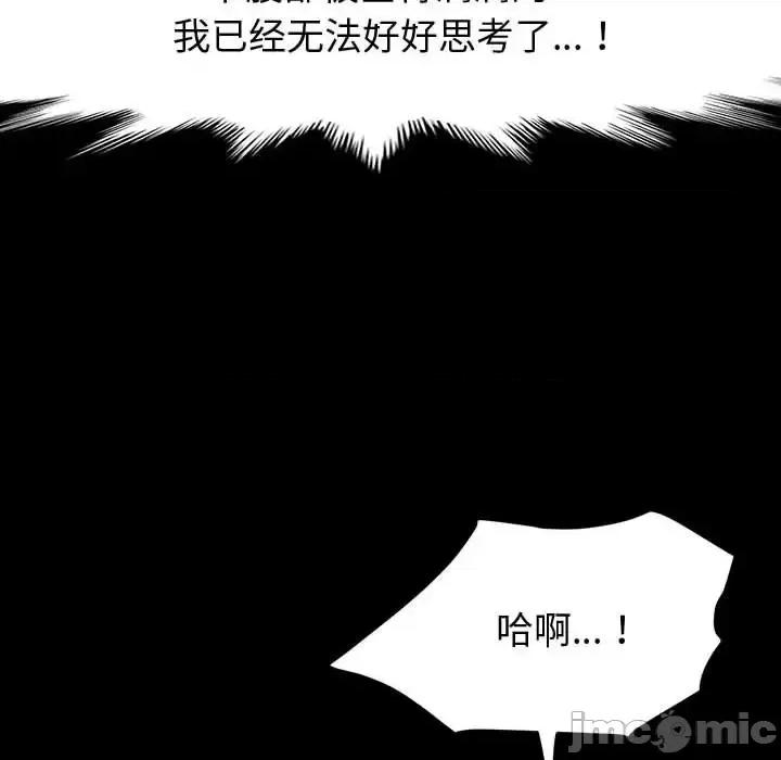 鲁蛇模特儿 神级模特-第 33 话 第120页