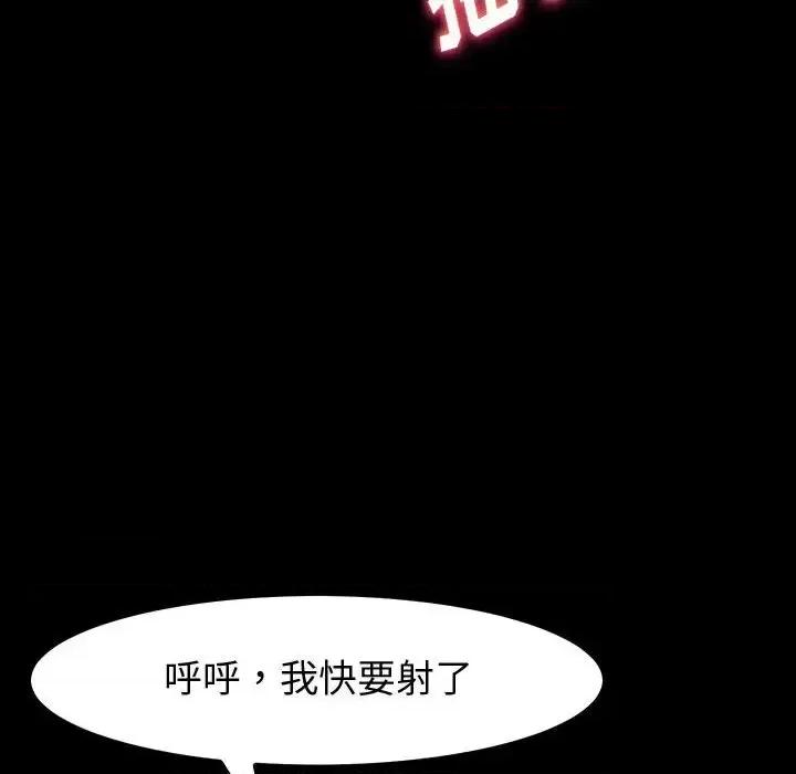 鲁蛇模特儿 神级模特-第 33 话 第124页