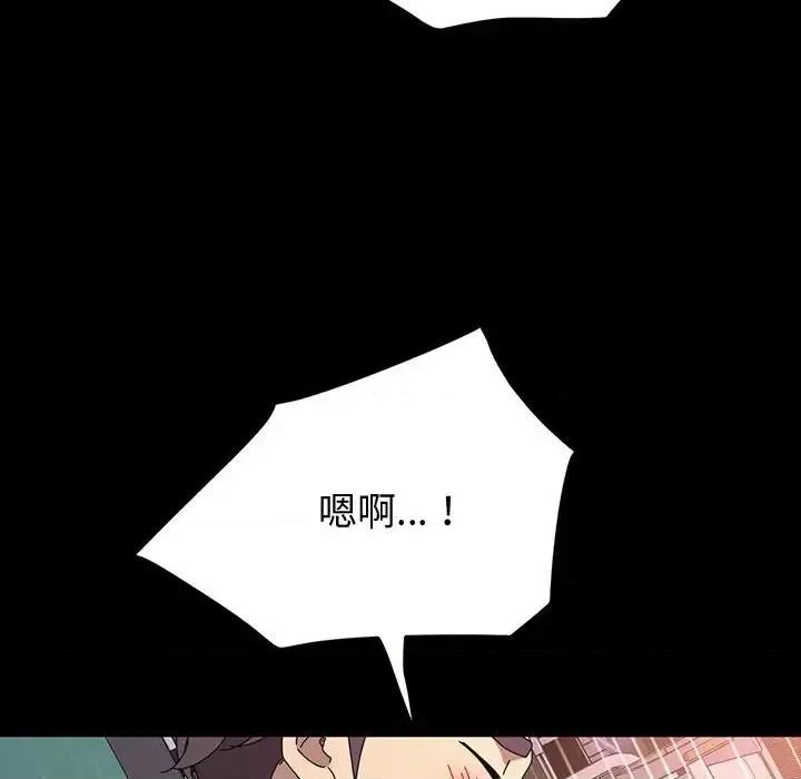 鲁蛇模特儿 神级模特-第 33 话 第126页