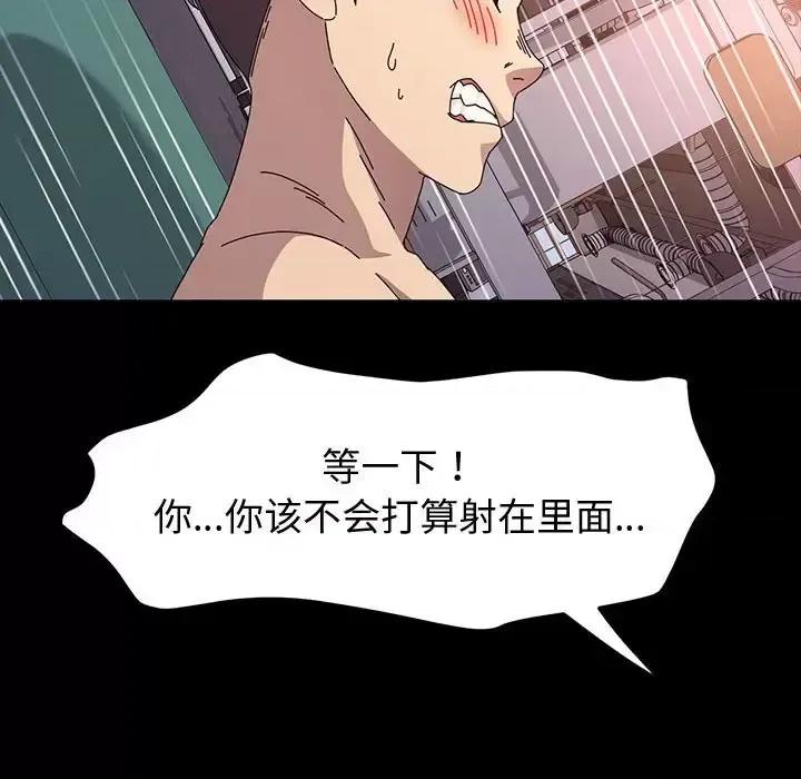 鲁蛇模特儿 神级模特-第 33 话 第127页