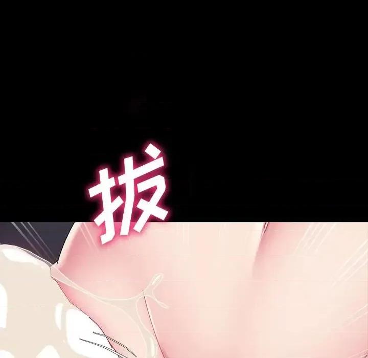 鲁蛇模特儿 神级模特-第 33 话 第128页