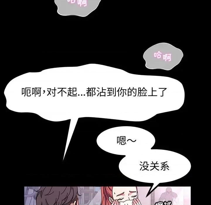 鲁蛇模特儿 神级模特-第 33 话 第134页