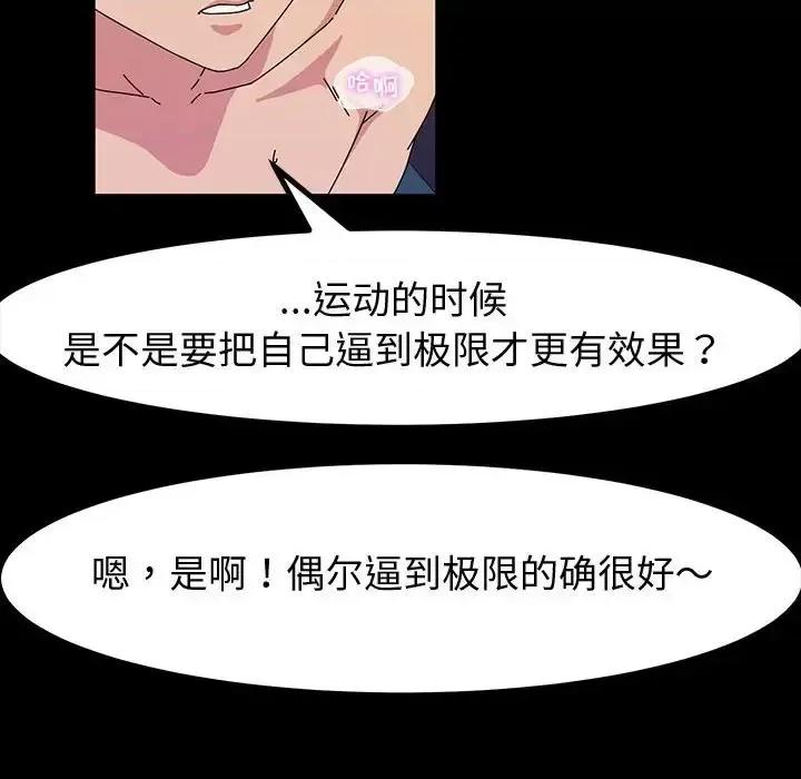 鲁蛇模特儿 神级模特-第 33 话 第138页