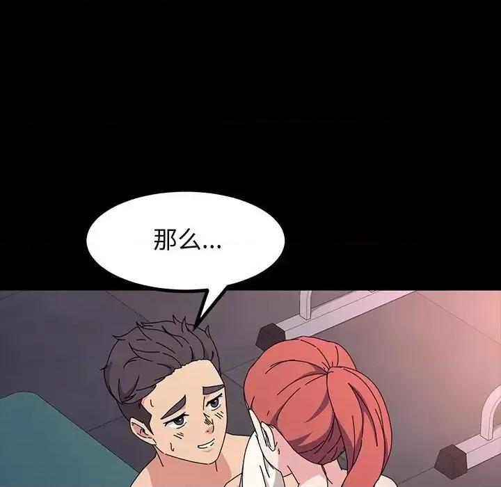鲁蛇模特儿 神级模特-第 33 话 第139页