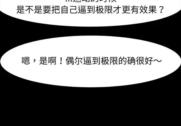 鲁蛇模特儿 神级模特-第 34 话 第4页